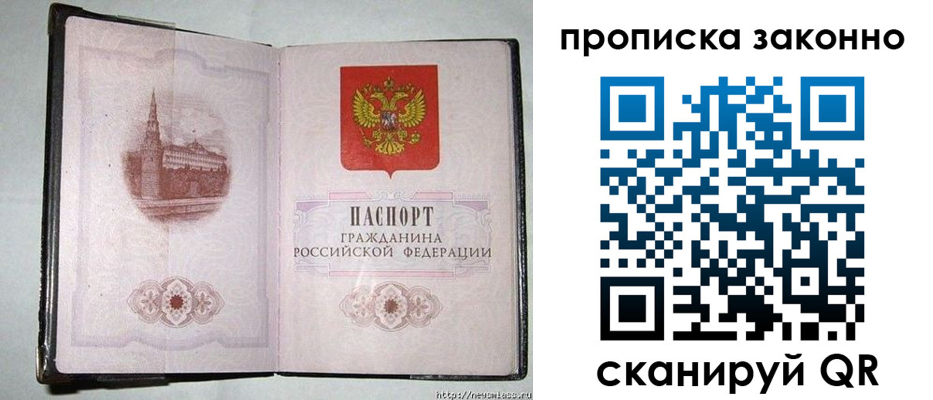 временная регистрация недорого в Вязьме