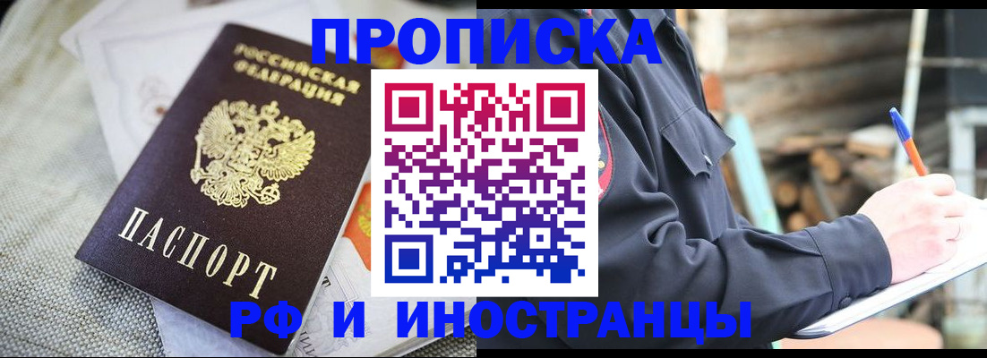 временная регистрация поиск в Вязьме