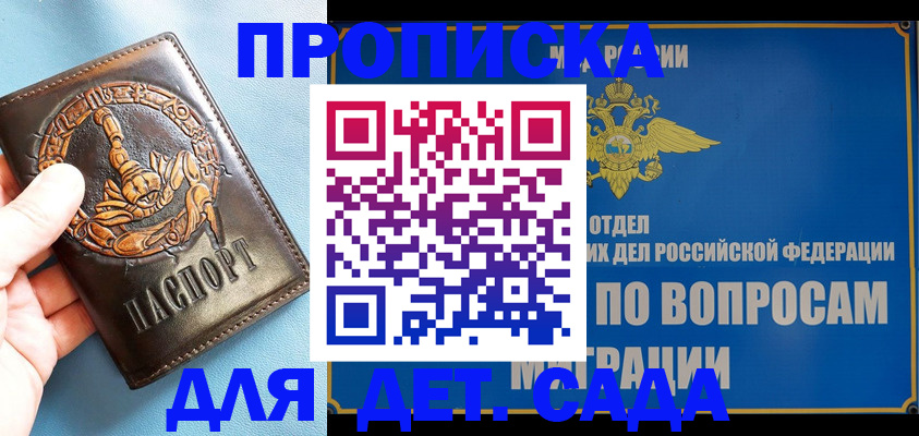 временная регистрация купить в Вязьме