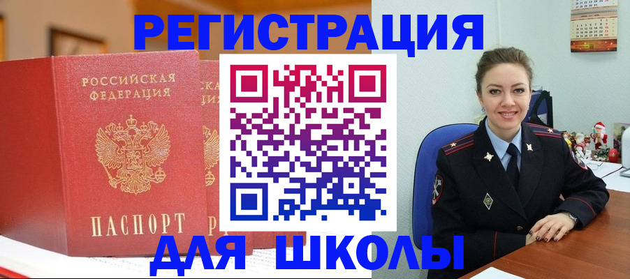 прописка для военкомата в Вязьме