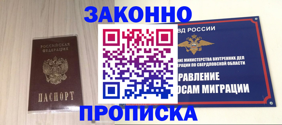 прописка паспорт в Вязьме