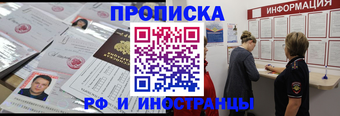 прописка иностранных граждан в Вязьме