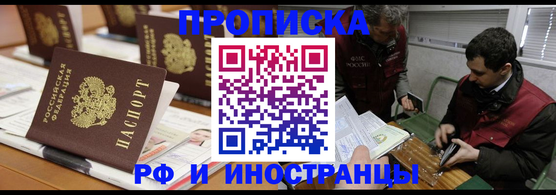 временная регистрация адрес в Вязьме